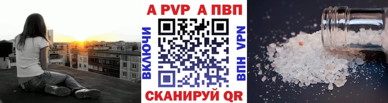 A PVP крисы CK  маркетплейс клад  Инта 