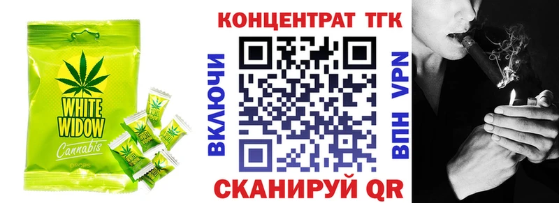 Еда ТГК марихуана  Инта 